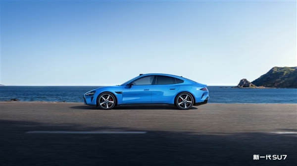 小米回应新一代SU7涨价：配置升级巨大！物超所值
