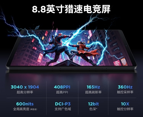 安卓小平板口碑王！新款联想拯救者Y700搭载第五代骁龙8至尊版