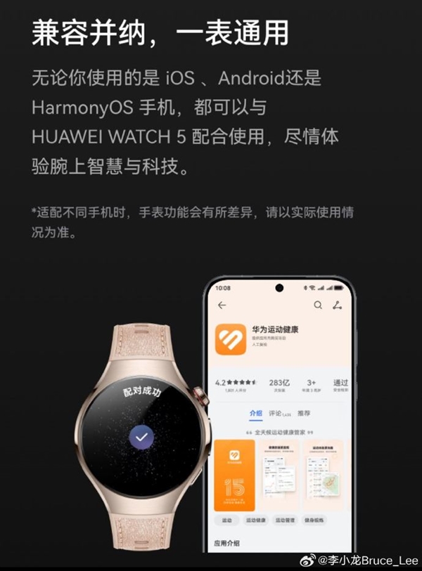 华为手机重夺中国第一！李小龙：华为手表市场份额远超华为手机   