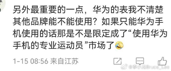 华为手机重夺中国第一！李小龙：华为手表市场份额远超华为手机   