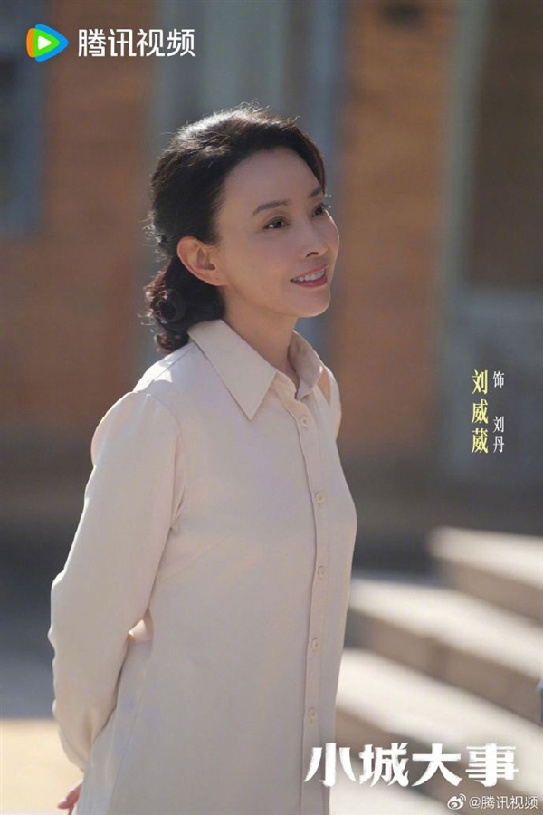 赵丽颖主演电视剧《小城大事》今日开播 全网收视登顶