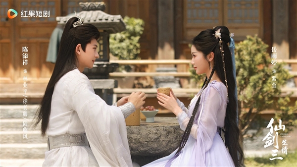 《仙剑三：生情》短剧开播：紫萱、徐长卿三世虐恋