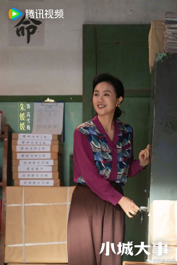 赵丽颖主演电视剧《小城大事》今日开播 全网收视登顶