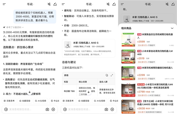 千问App一口气上线400多项新功能 AI从聊天迈入办事时代