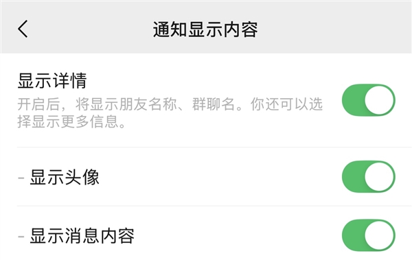 微信通知能显示好友头像了：仅限iOS设备