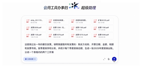一次可处理100个文件！千问“任务助理”开启邀测