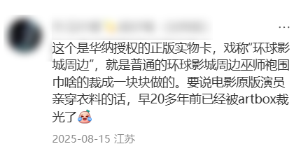 上万一盒的国产小卡片 凭什么让无数老外上瘾