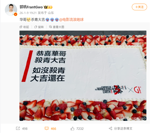 《流浪地球3》2027大年初一上映！郭帆宣布刘德华杀青