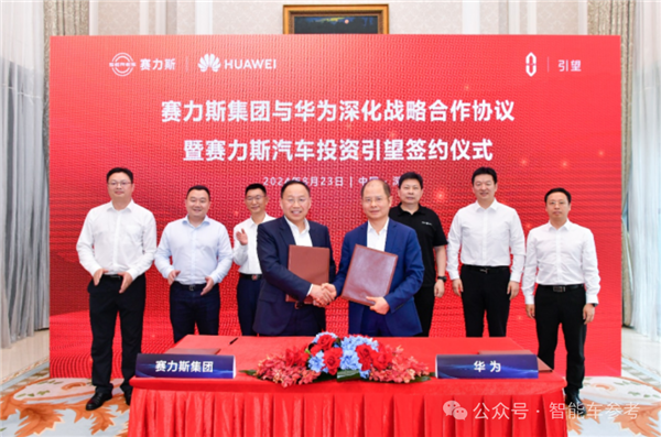 每卖一辆问界 13.6万流向华为！赛力斯最新披露来了