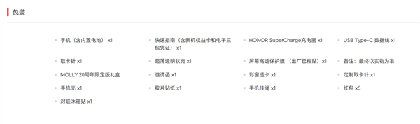 荣耀500 Pro MOLLY 20周年限定版上架预约：行业首款潮玩手机 联名天花板