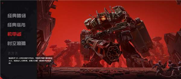 腾讯2026年首款FPS大作！《逆战：未来》开服：支持PC、移动端