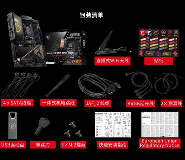 微星MAG X870E ACE MAX战神主板首发5299元 万兆+5G双网口