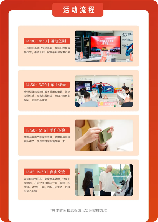 雷军：小米汽车车主课堂开启报名 今年计划开课600多场 全程免费