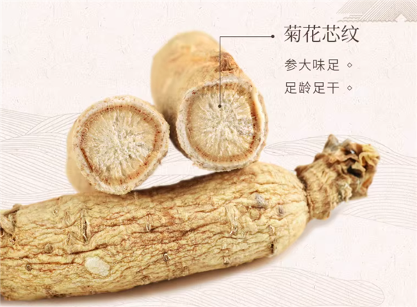 长白山人参旗舰店：全须红参/生晒参4盒99元大促