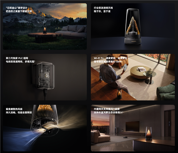 最美路由器！华为路由X3 Pro日照金山新年礼盒套装上架：1999元