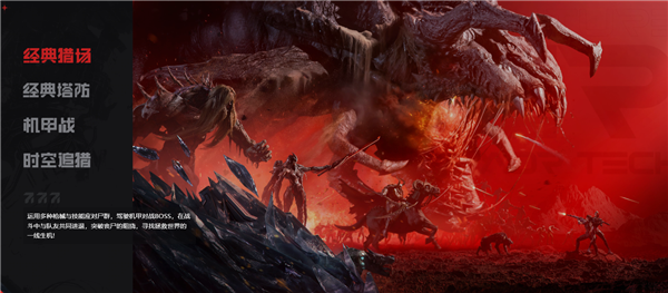 腾讯2026年首款FPS大作！《逆战：未来》开服：支持PC、移动端