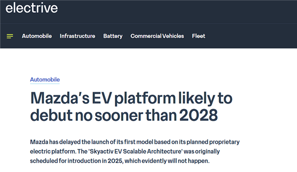 最快也得2028年！马自达首款自有纯电平台车型“难产”