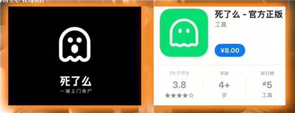 死了么App被质疑抄袭 连图标都几乎一模一样 开发者回应