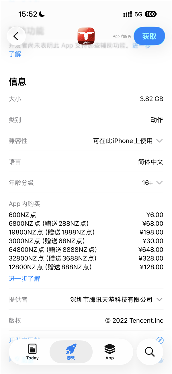 腾讯游戏开年大作！《逆战：未来》开服首日登苹果App Store免费榜第一