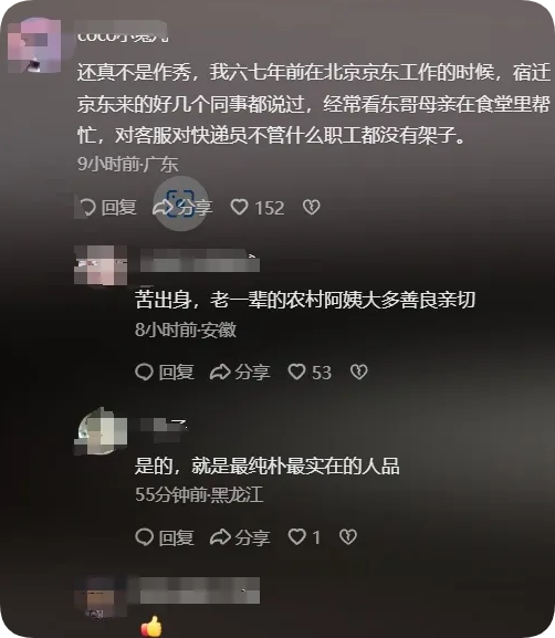 真不是作秀！刘强东母亲在京东食堂煮饺子 回应网友每天都来