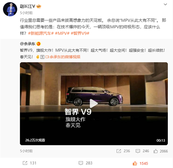 赵长江“官宣”加入智界汽车：放言“智界V9三年内无对手”