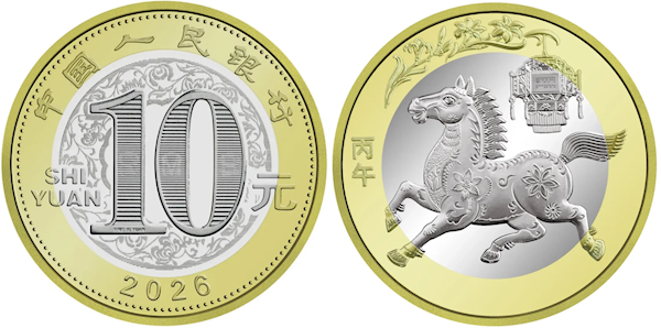 马年纪念币/钞太难抢 二手平台有商家报价单套10万元出