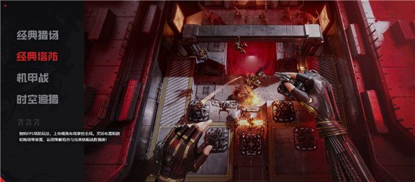 腾讯2026年首款FPS大作！《逆战：未来》开服：支持PC、移动端